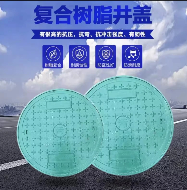 呼伦贝尔树脂复合圆井展示